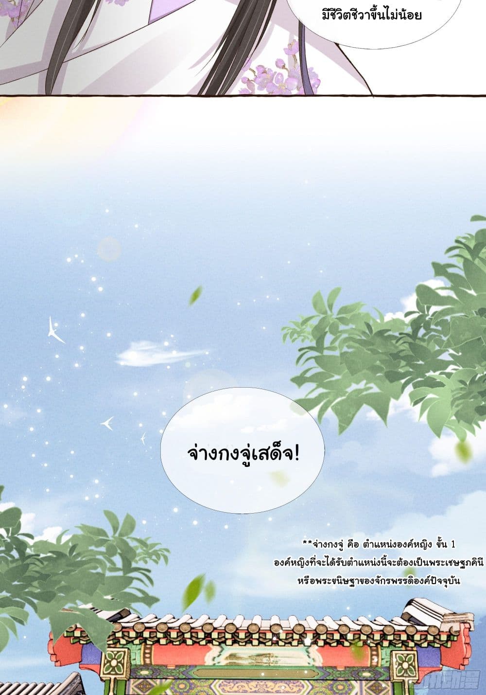 The Rebirth Daughter is not Good page 38