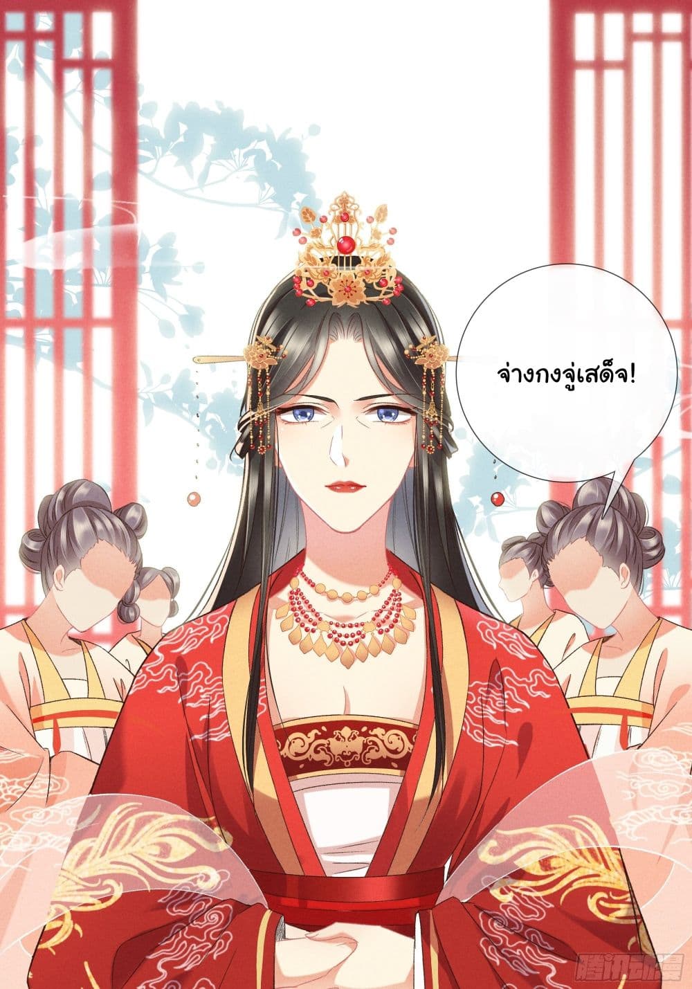 The Rebirth Daughter is not Good page 40