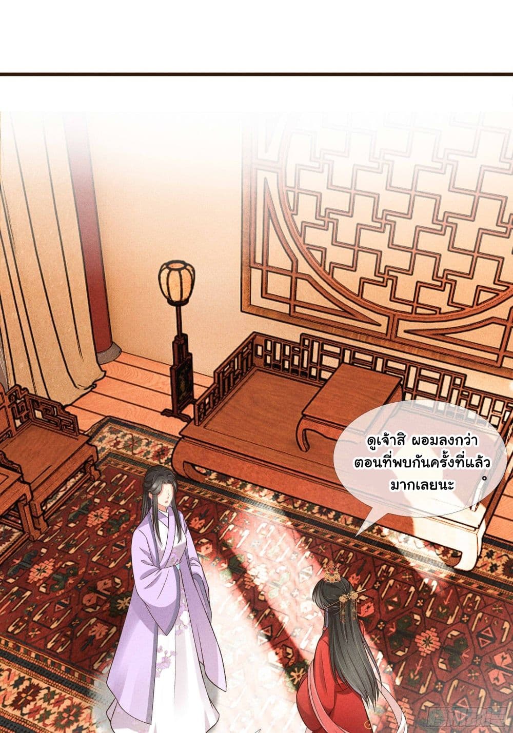 The Rebirth Daughter is not Good page 44
