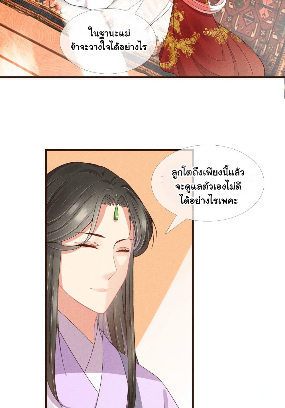 The Rebirth Daughter is not Good page 45