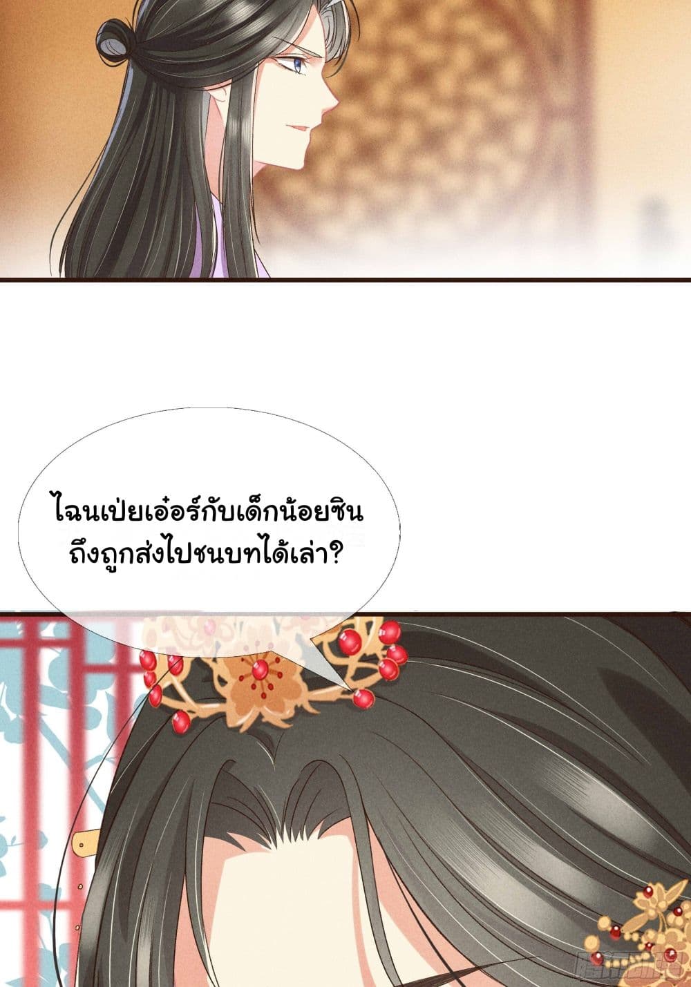The Rebirth Daughter is not Good page 48