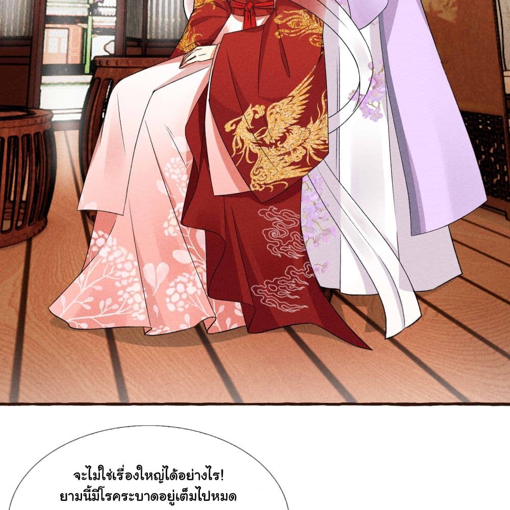 The Rebirth Daughter is not Good page 3