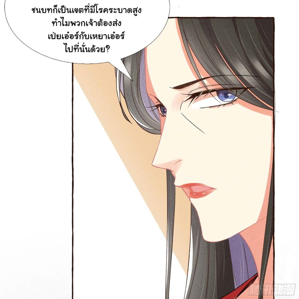The Rebirth Daughter is not Good page 4