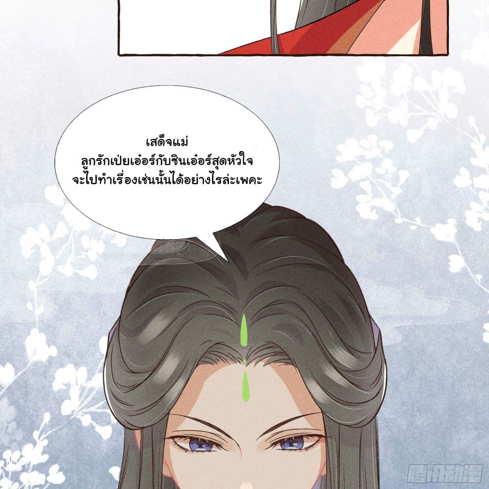The Rebirth Daughter is not Good page 5