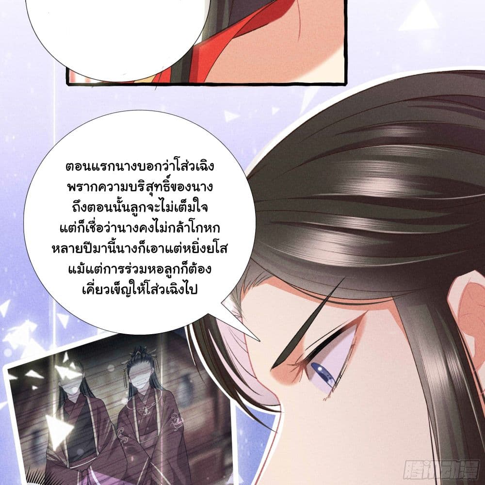 The Rebirth Daughter is not Good page 8