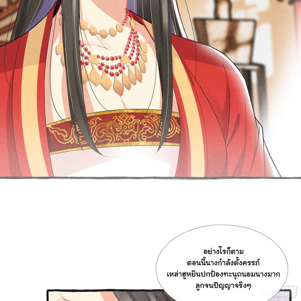 The Rebirth Daughter is not Good page 13
