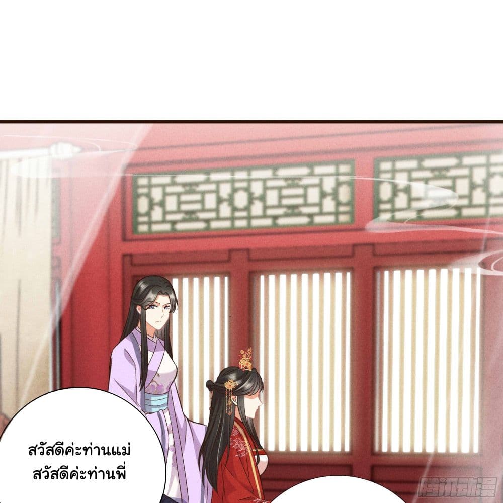 The Rebirth Daughter is not Good page 17
