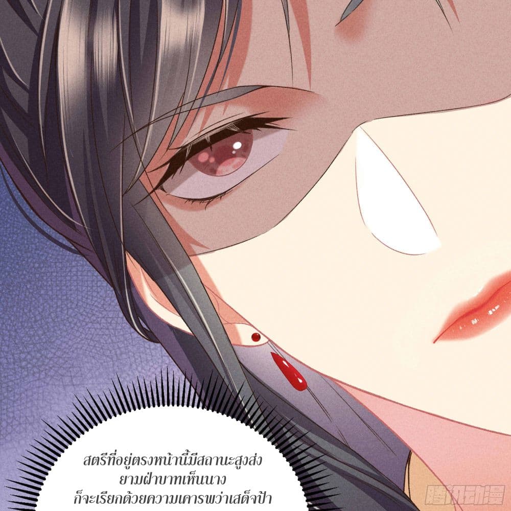 The Rebirth Daughter is not Good page 20