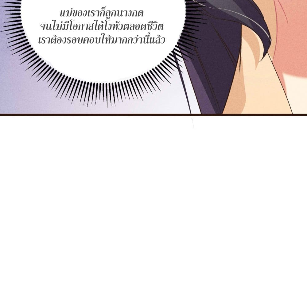 The Rebirth Daughter is not Good page 21