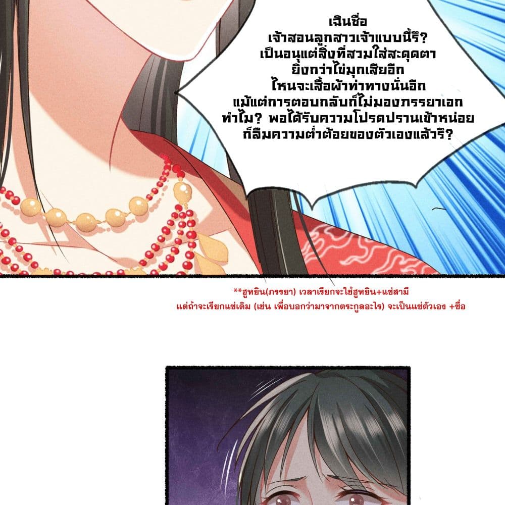 The Rebirth Daughter is not Good page 28