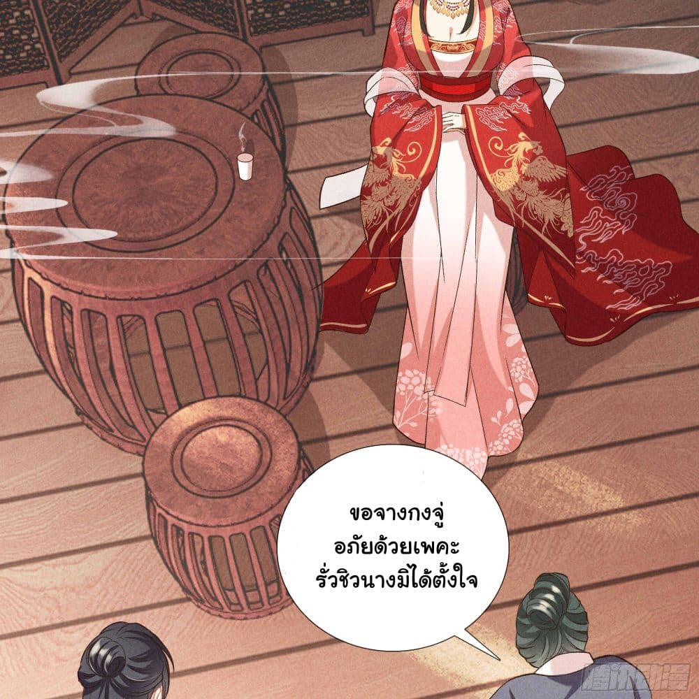 The Rebirth Daughter is not Good page 30