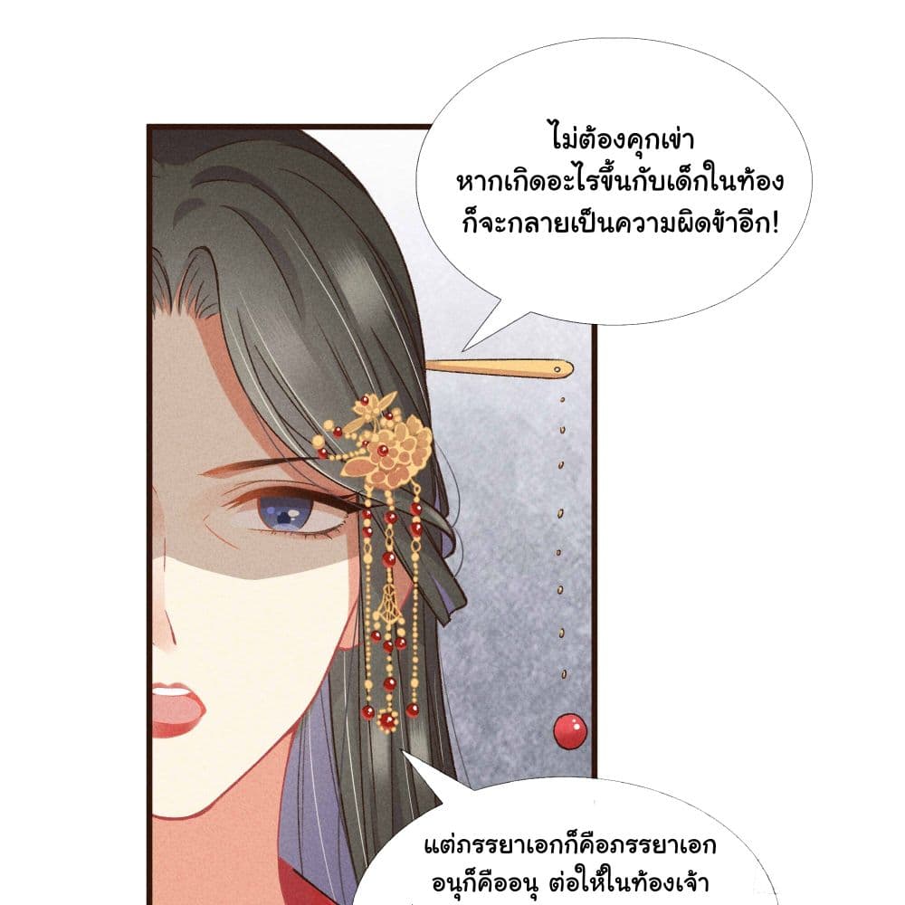The Rebirth Daughter is not Good page 32