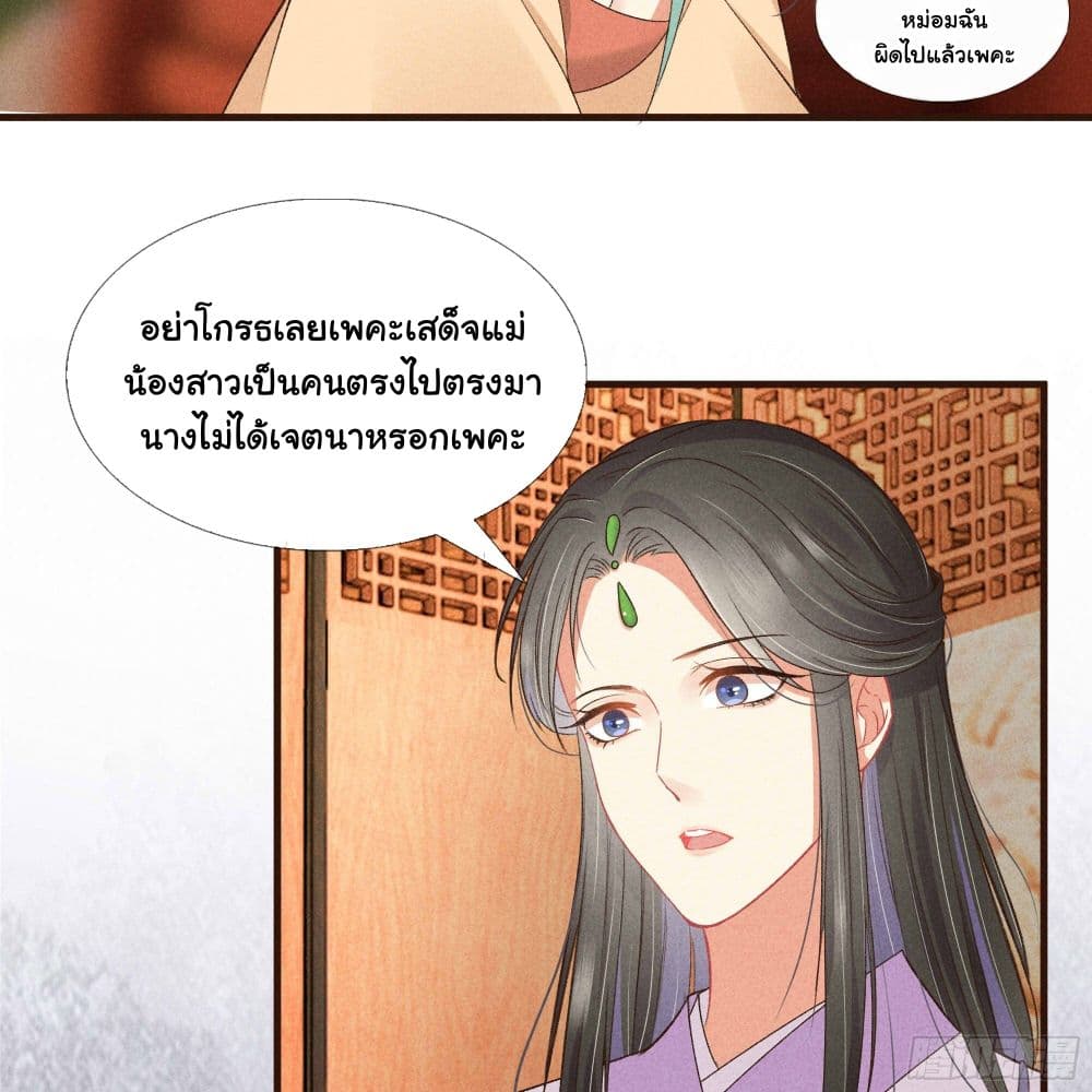 The Rebirth Daughter is not Good page 34