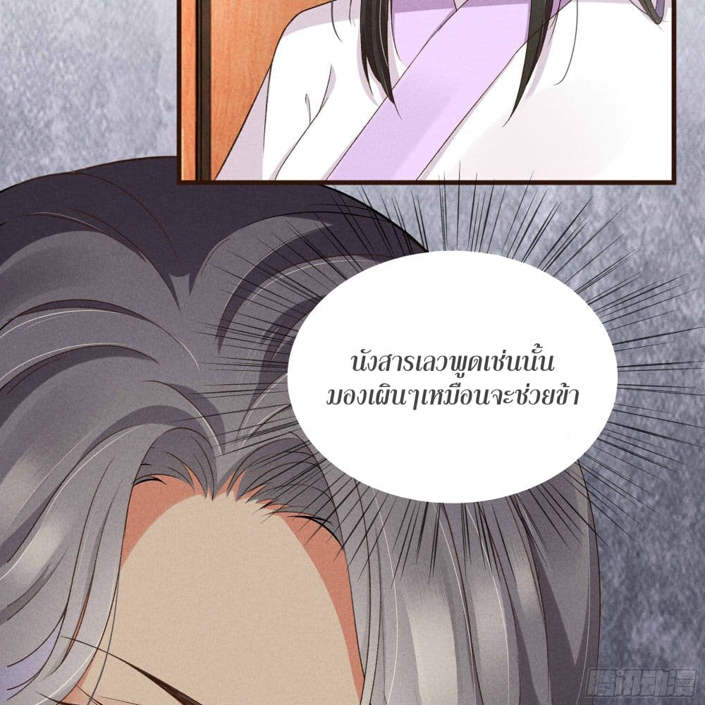 The Rebirth Daughter is not Good page 35