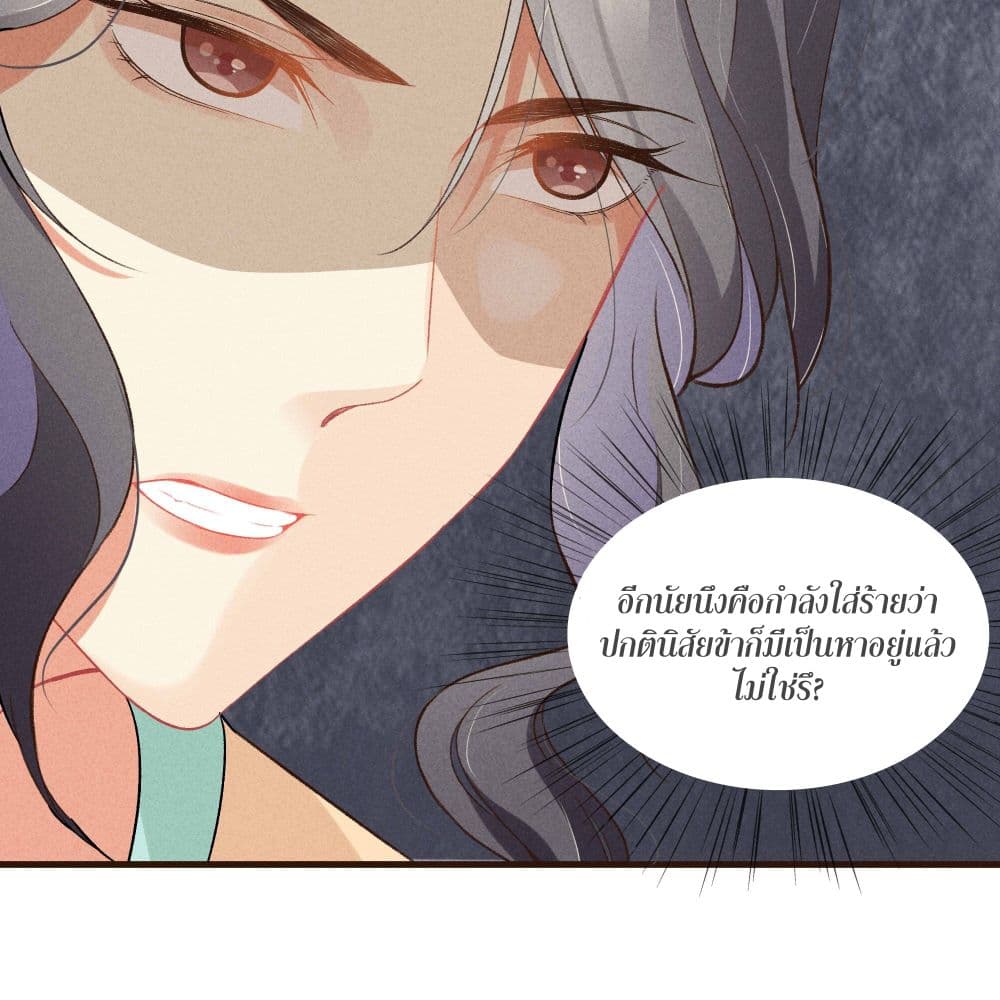 The Rebirth Daughter is not Good page 36