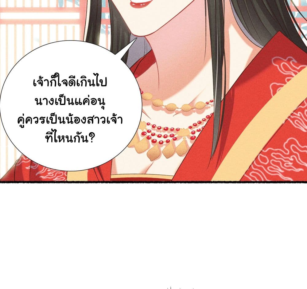 The Rebirth Daughter is not Good page 38
