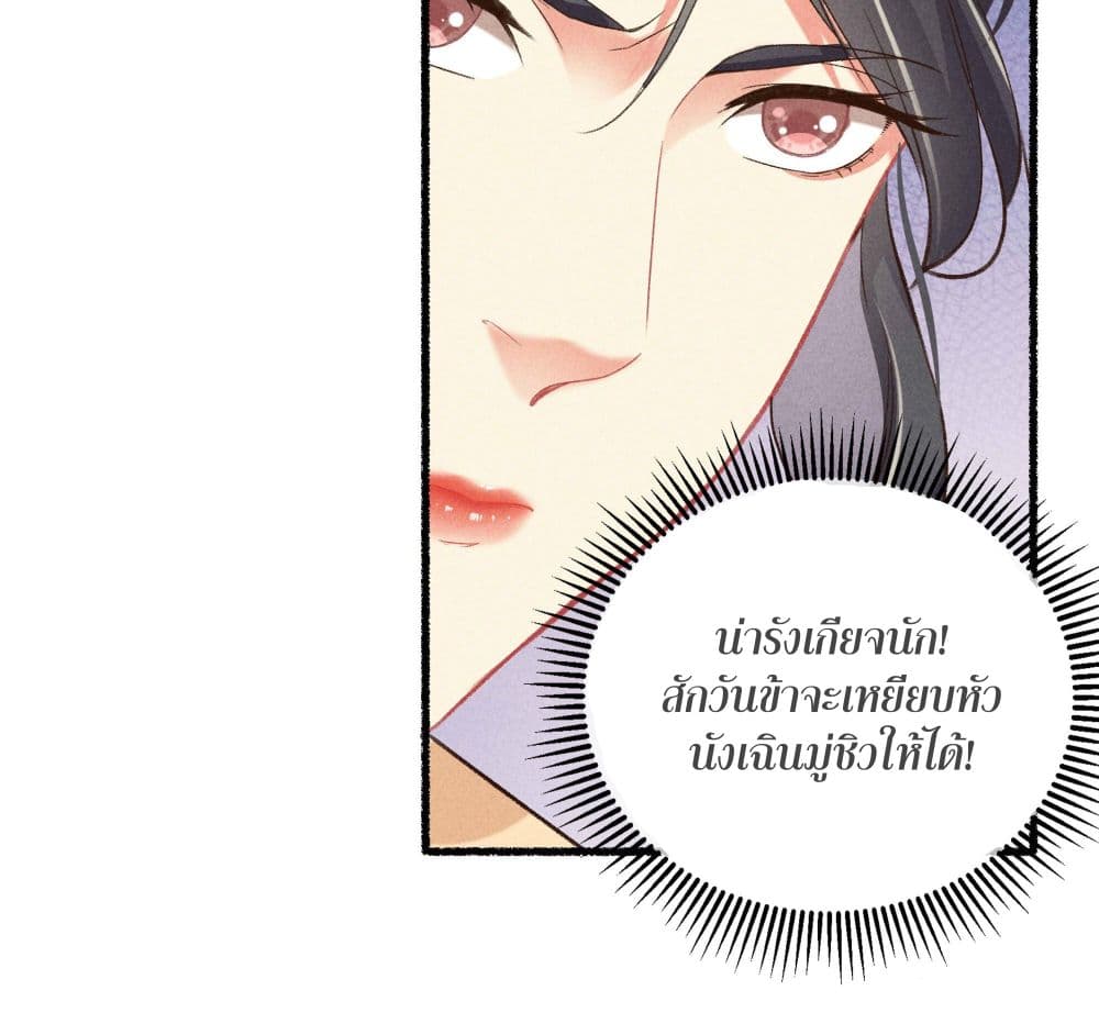 The Rebirth Daughter is not Good page 41