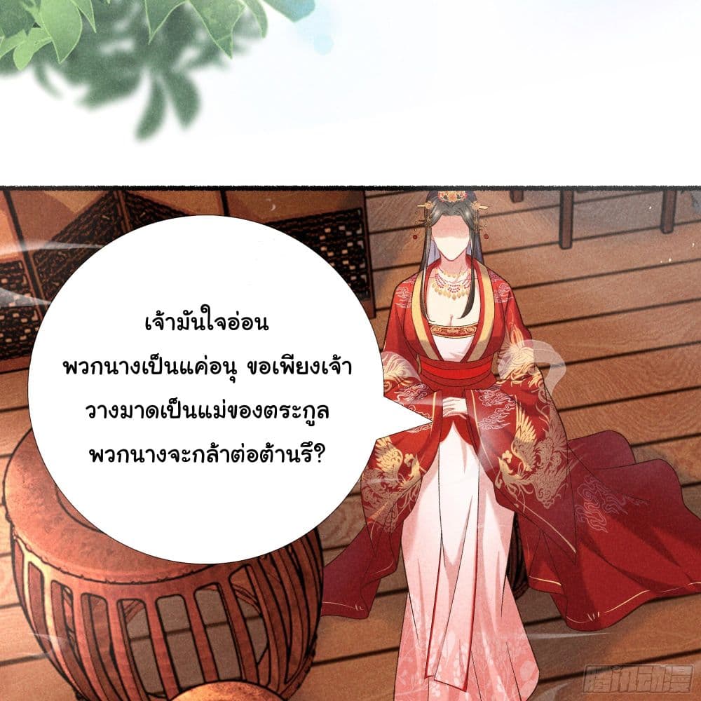 The Rebirth Daughter is not Good page 44