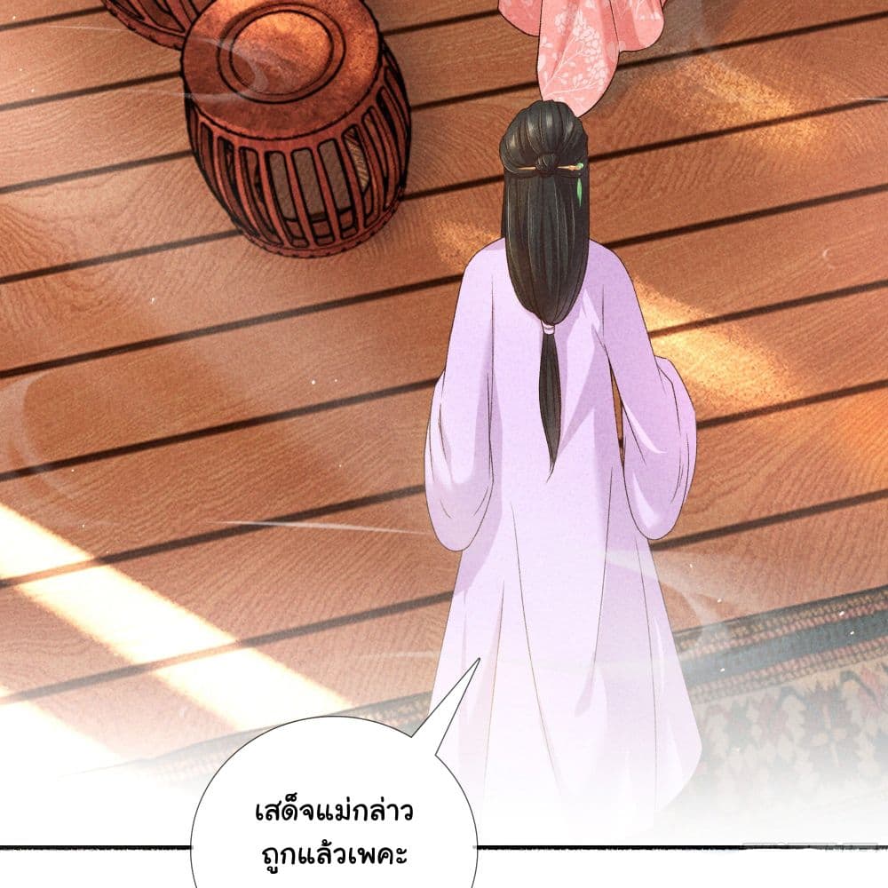 The Rebirth Daughter is not Good page 45