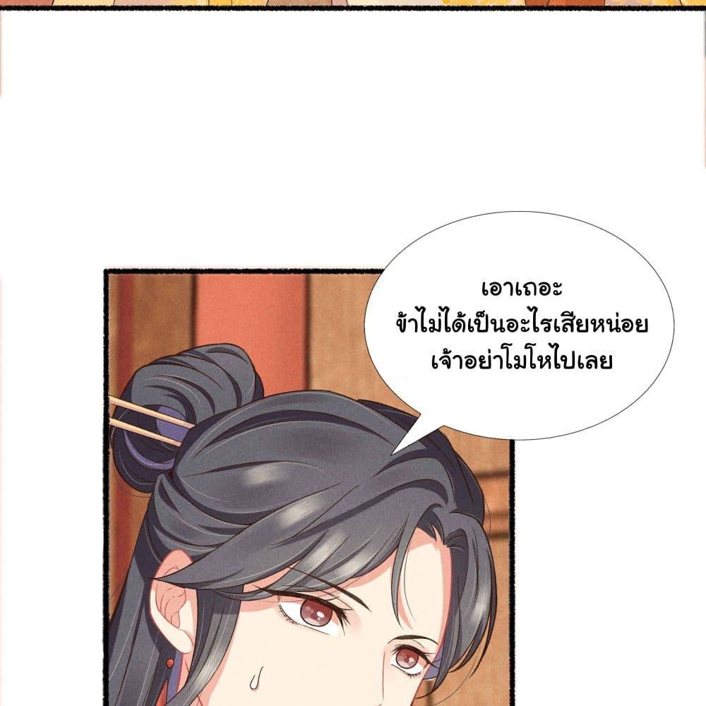 The Rebirth Daughter is not Good page 50