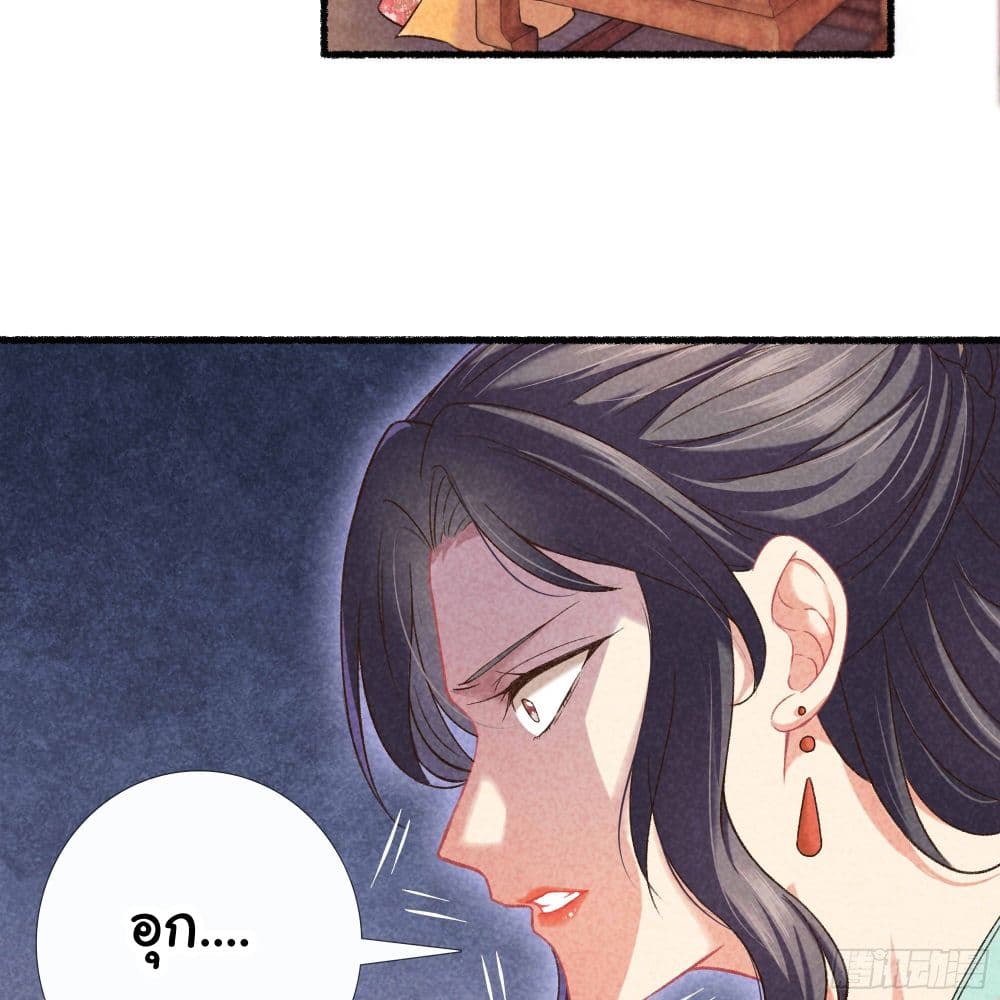 The Rebirth Daughter is not Good page 53