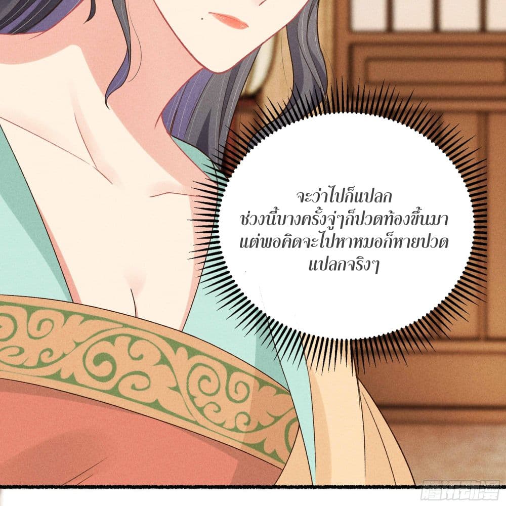 The Rebirth Daughter is not Good page 58