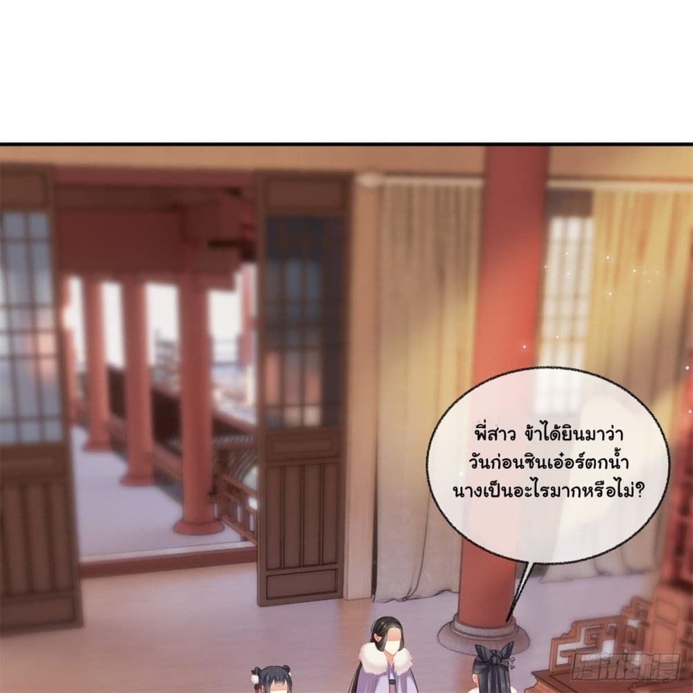 The Rebirth Daughter is not Good page 2