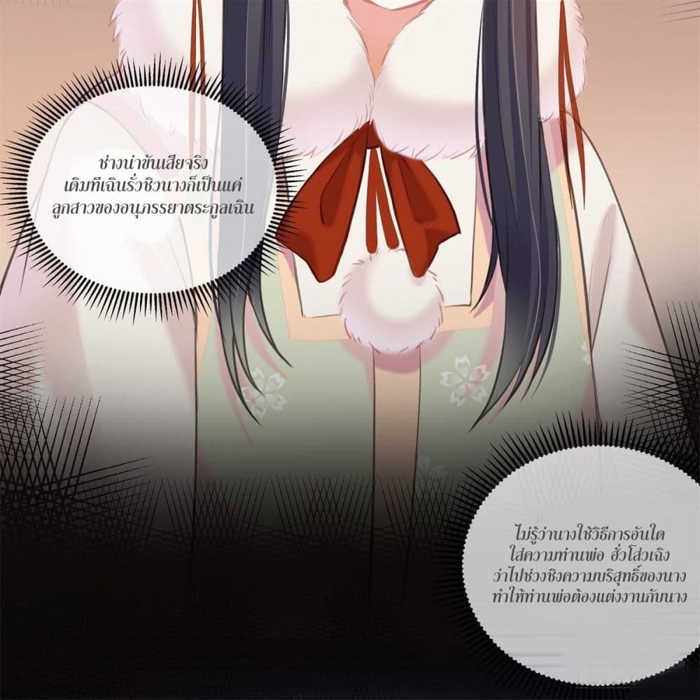 The Rebirth Daughter is not Good page 4