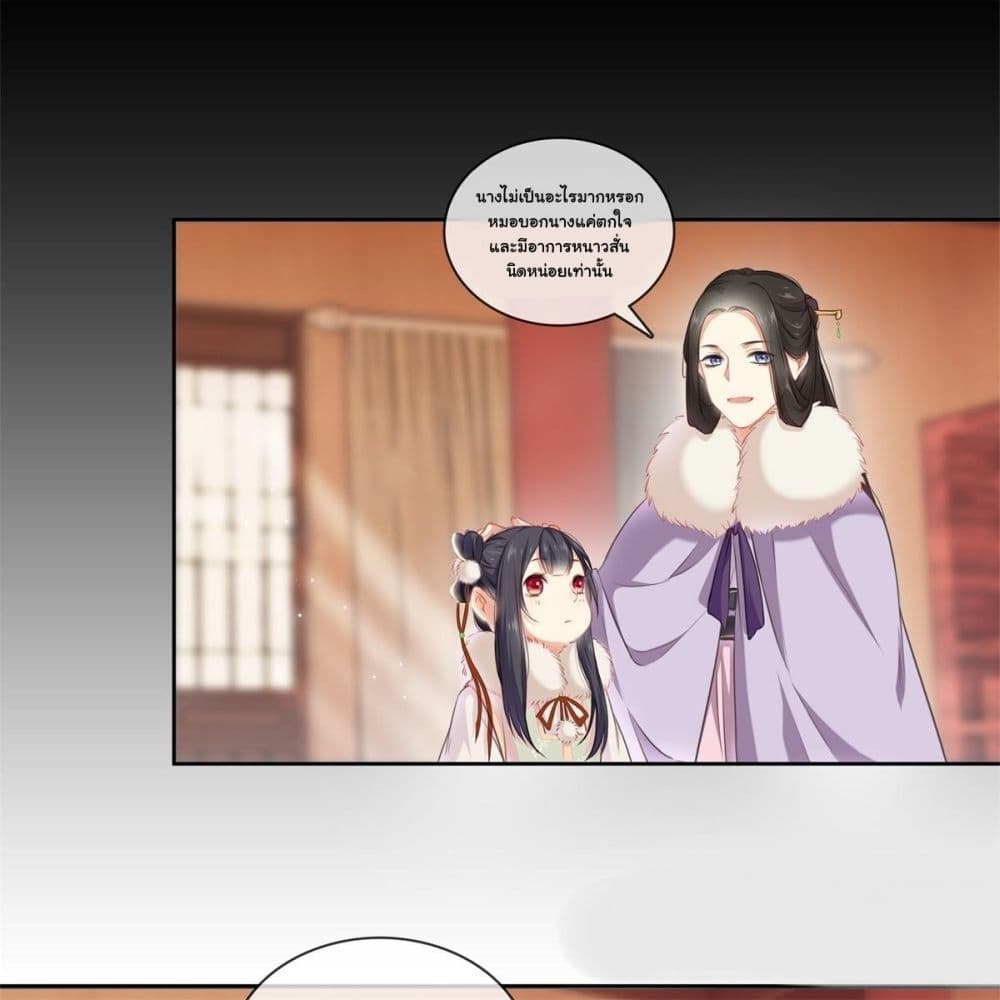 The Rebirth Daughter is not Good page 7