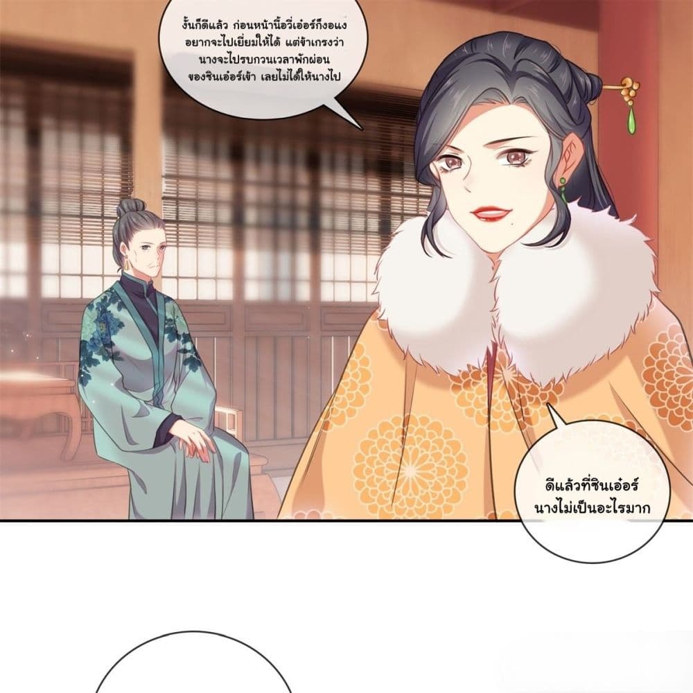 The Rebirth Daughter is not Good page 8