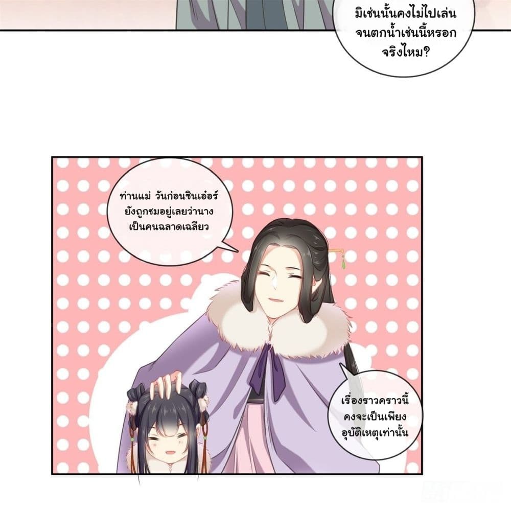 The Rebirth Daughter is not Good page 10
