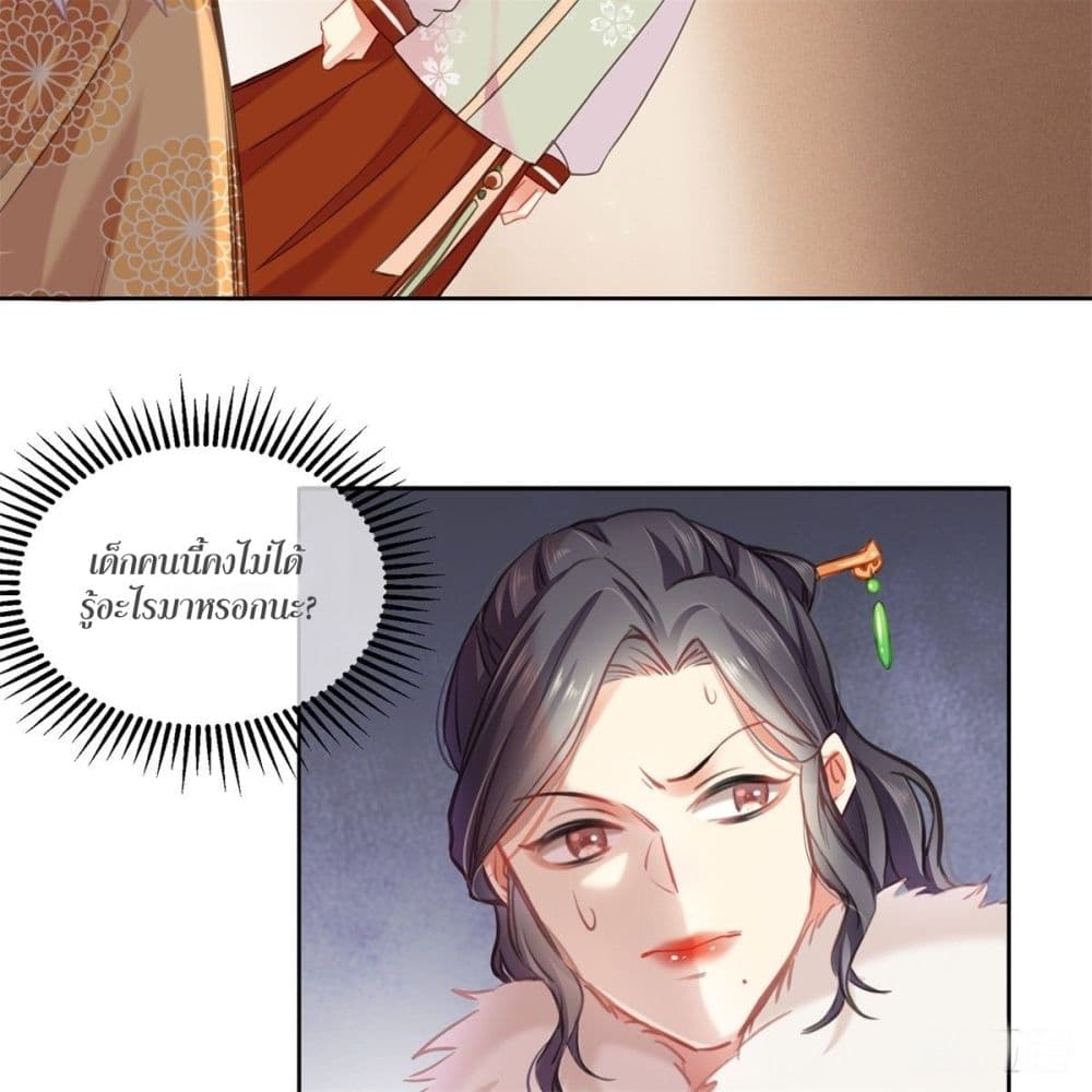 The Rebirth Daughter is not Good page 13