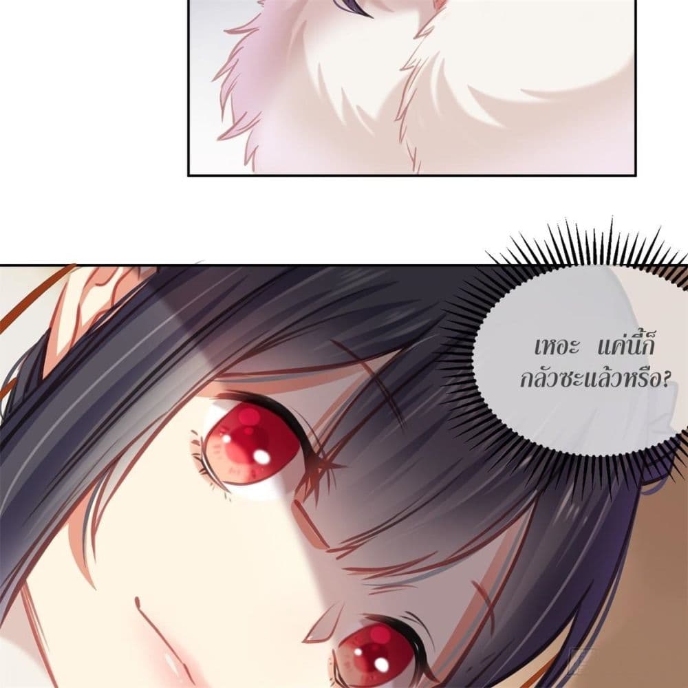The Rebirth Daughter is not Good page 14