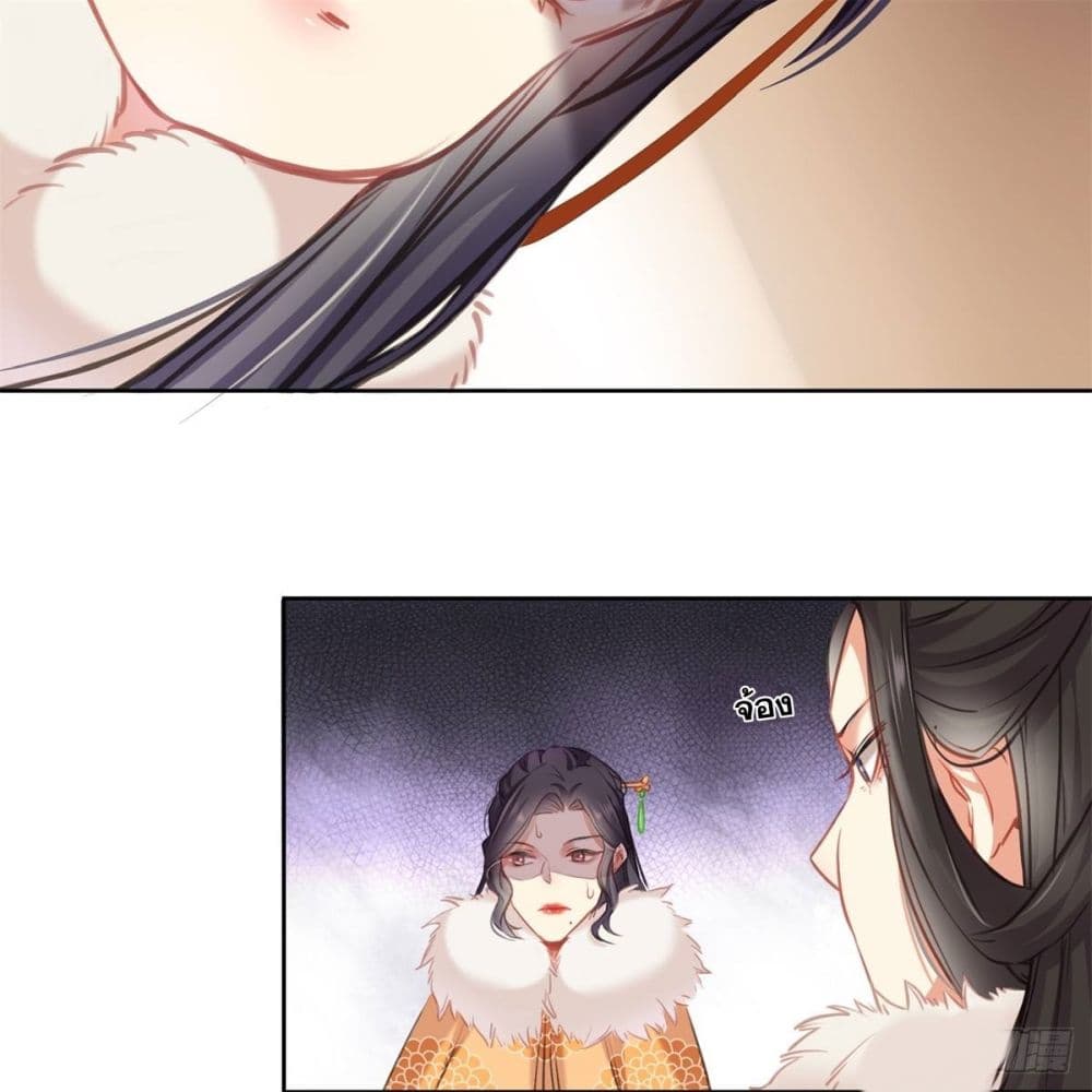 The Rebirth Daughter is not Good page 15