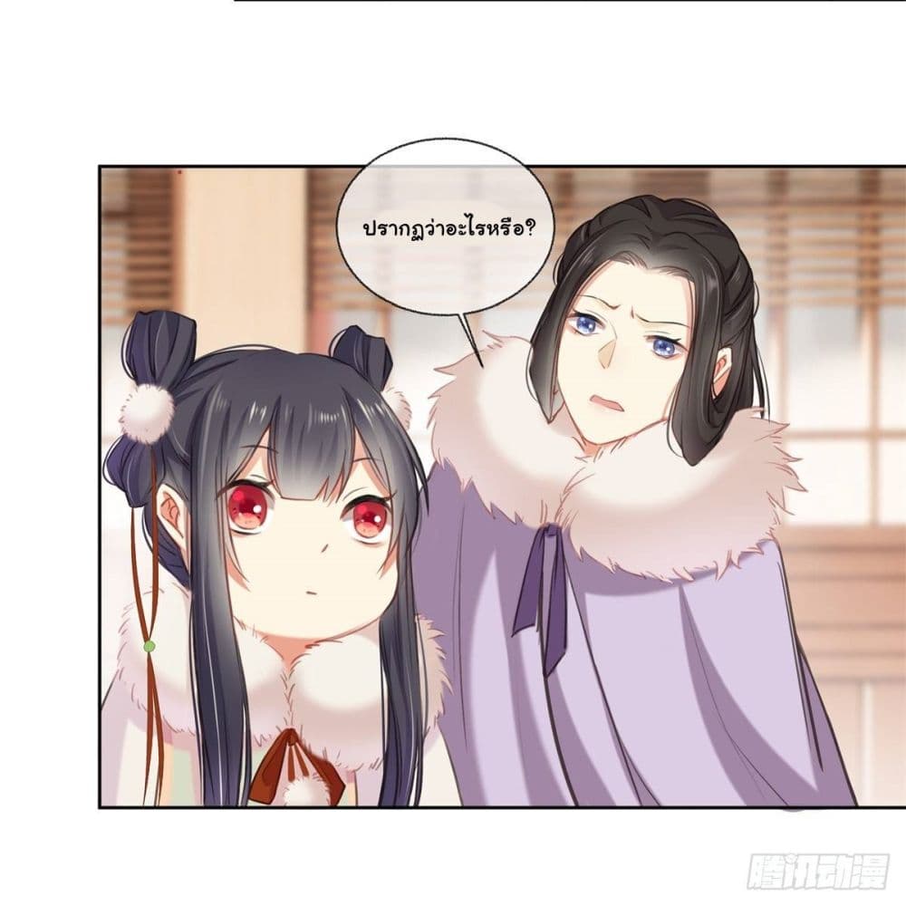 The Rebirth Daughter is not Good page 16