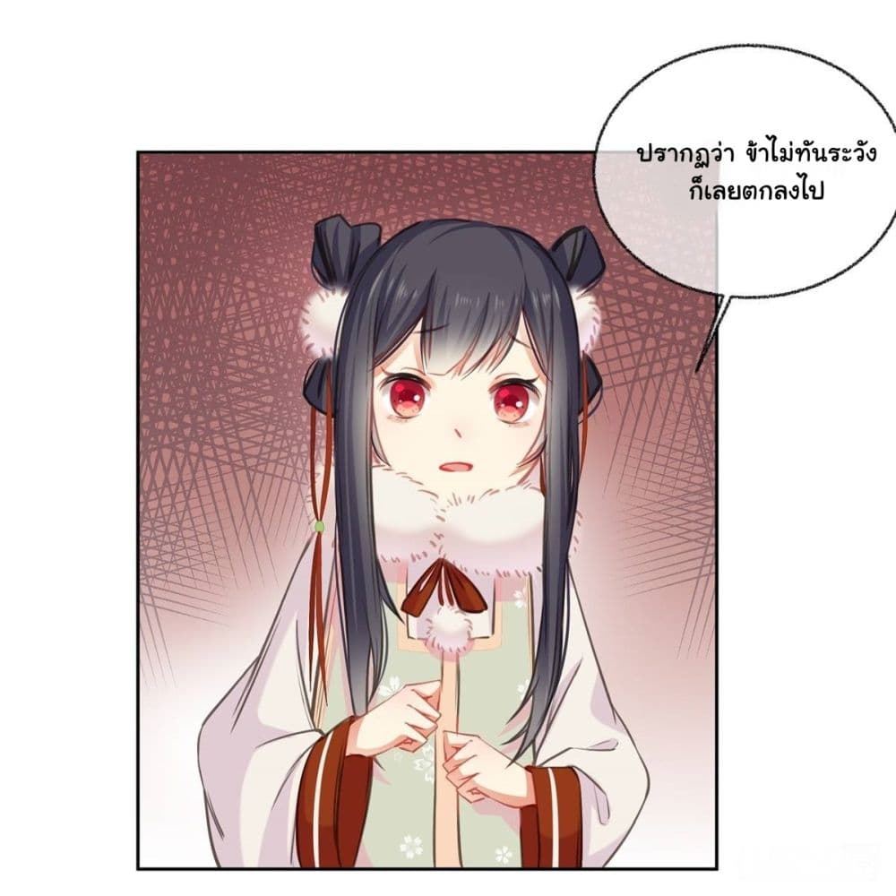 The Rebirth Daughter is not Good page 17