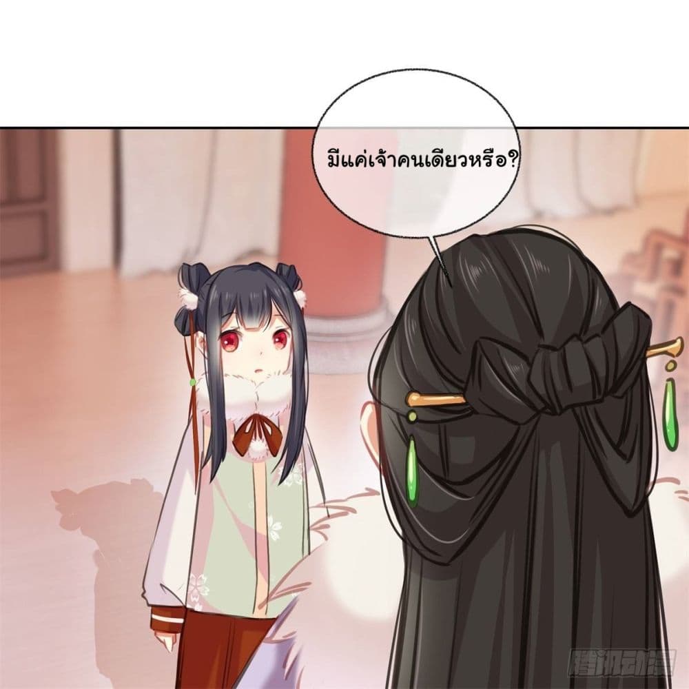 The Rebirth Daughter is not Good page 18