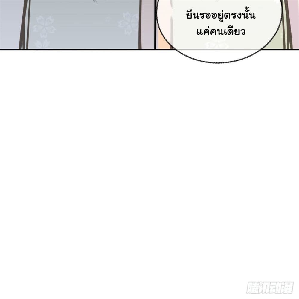 The Rebirth Daughter is not Good page 21