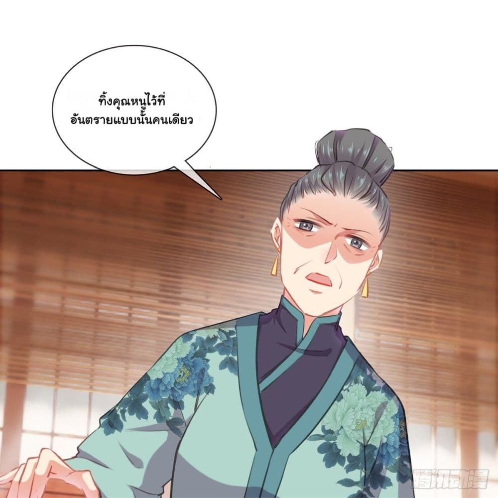 The Rebirth Daughter is not Good page 22