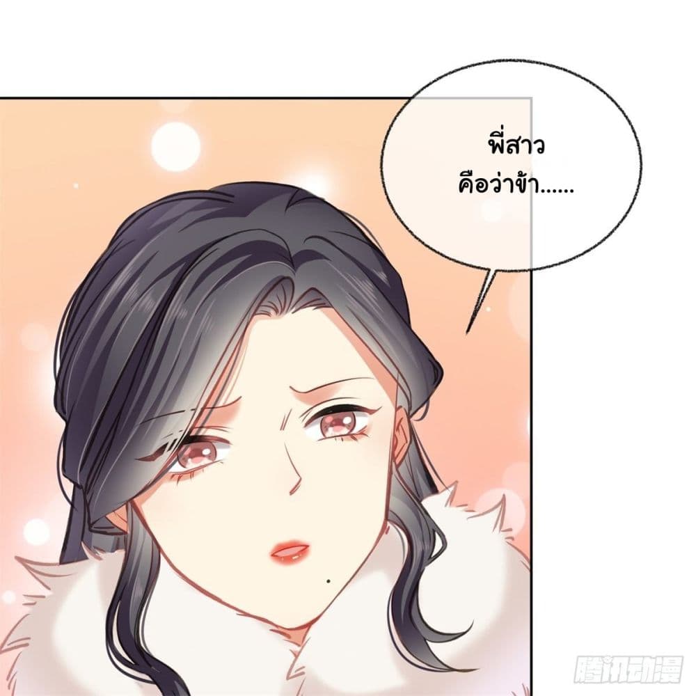 The Rebirth Daughter is not Good page 27