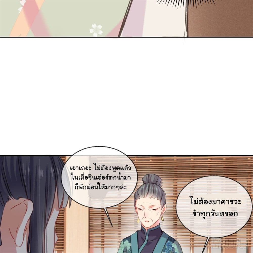 The Rebirth Daughter is not Good page 30