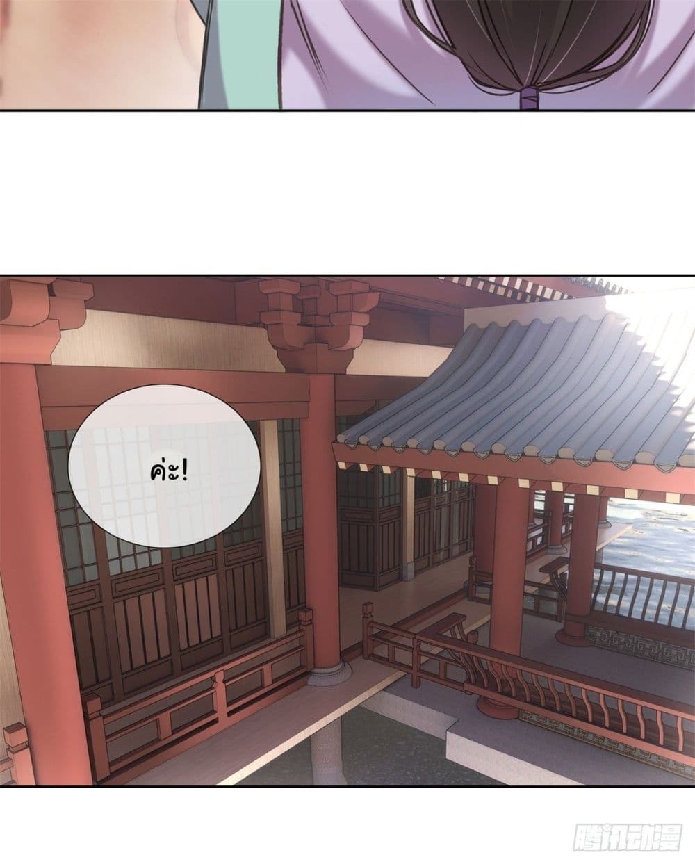 The Rebirth Daughter is not Good page 33