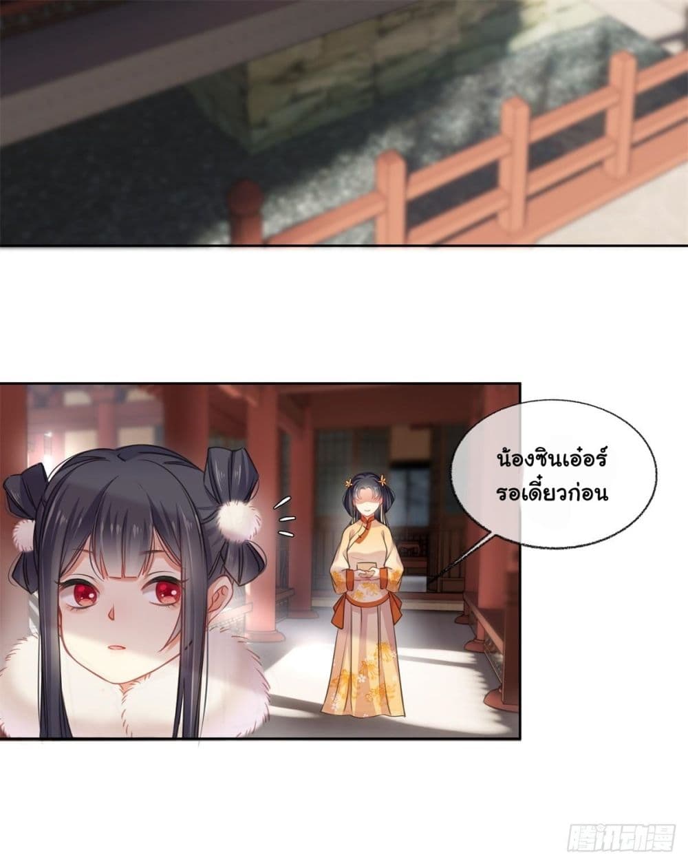 The Rebirth Daughter is not Good page 35
