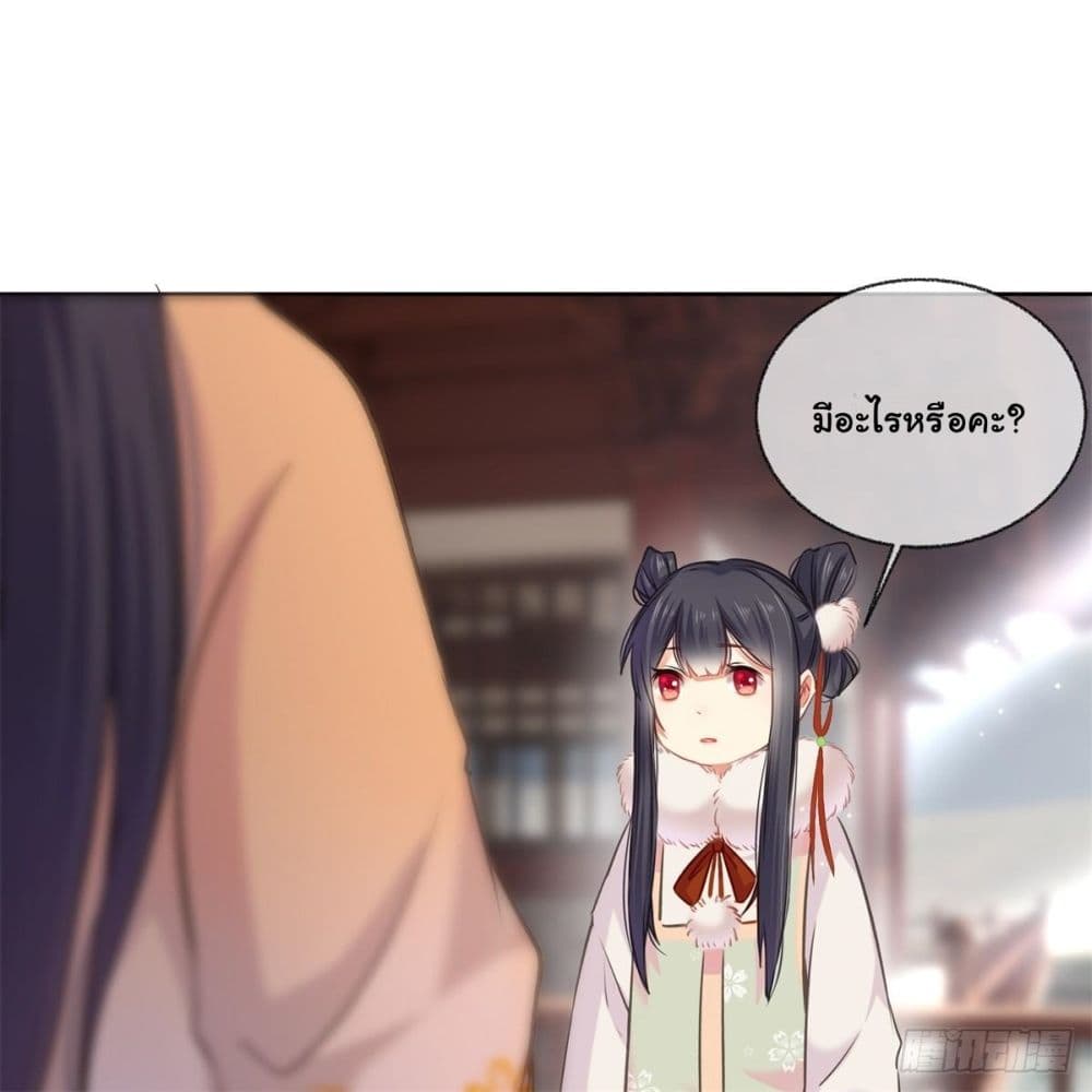 The Rebirth Daughter is not Good page 36