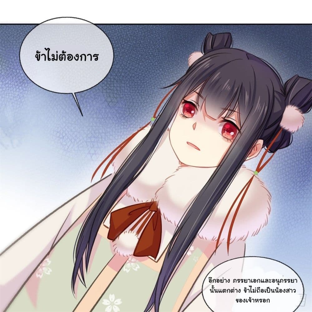 The Rebirth Daughter is not Good page 39