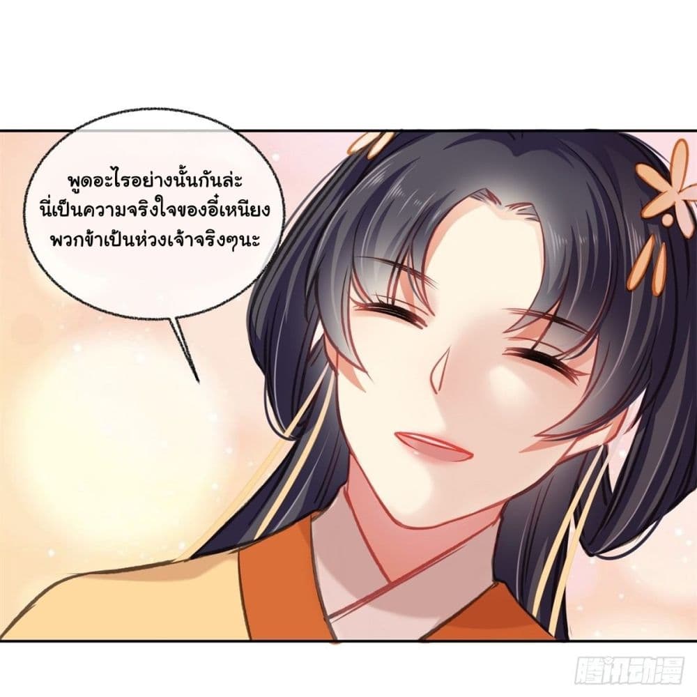 The Rebirth Daughter is not Good page 41