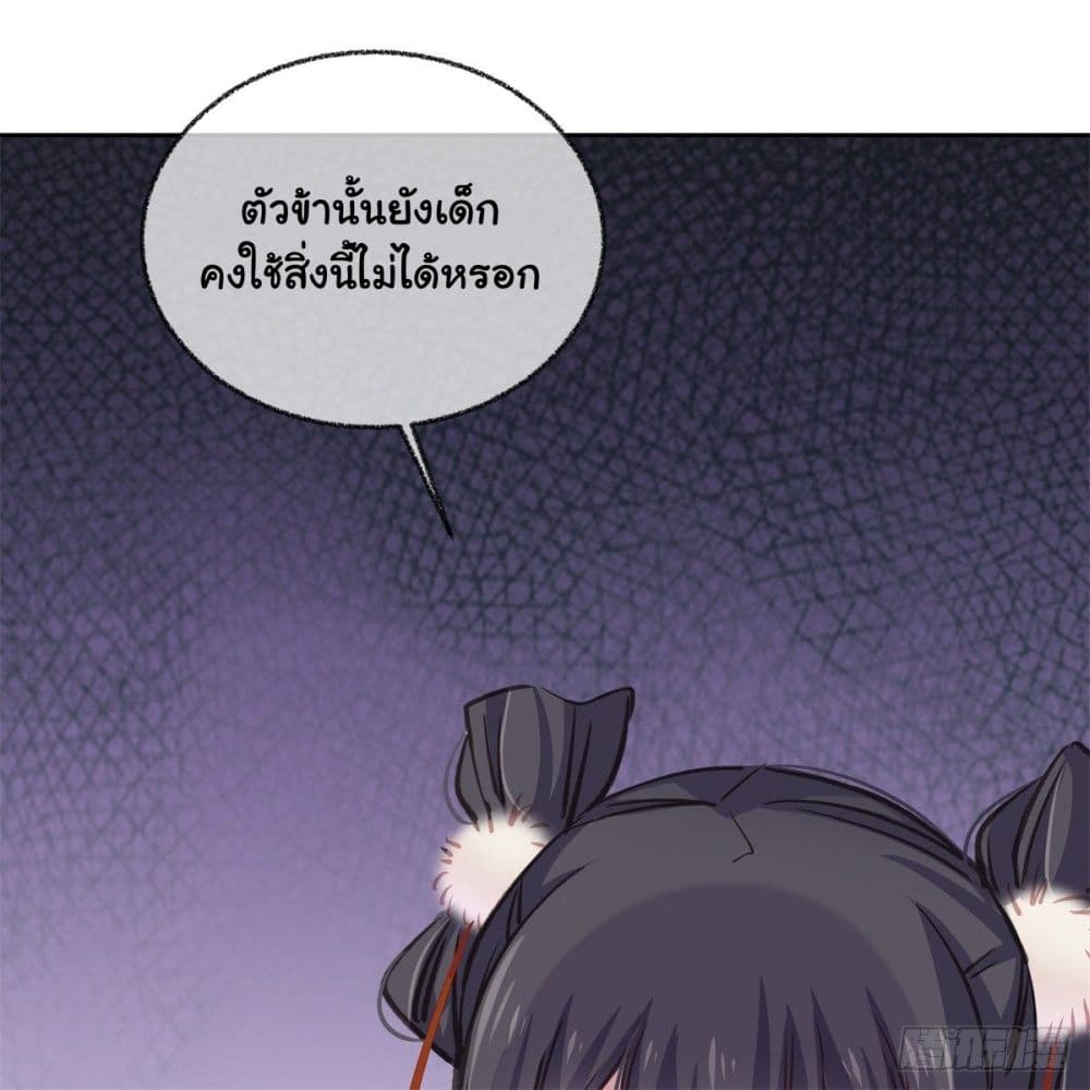 The Rebirth Daughter is not Good page 42
