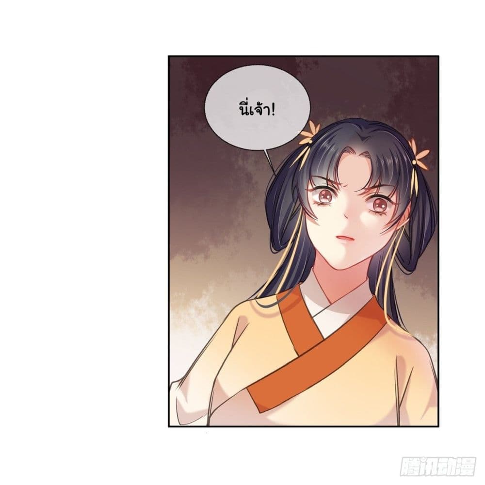 The Rebirth Daughter is not Good page 51