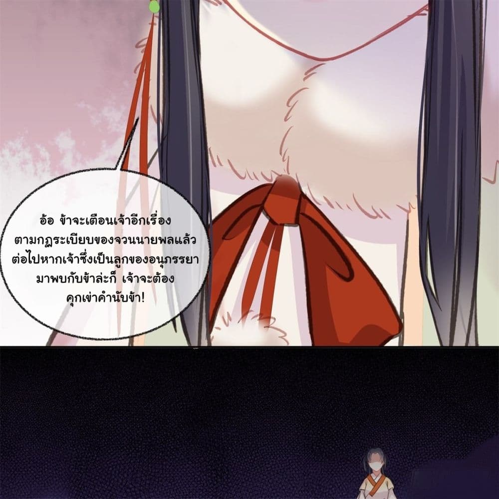 The Rebirth Daughter is not Good page 53