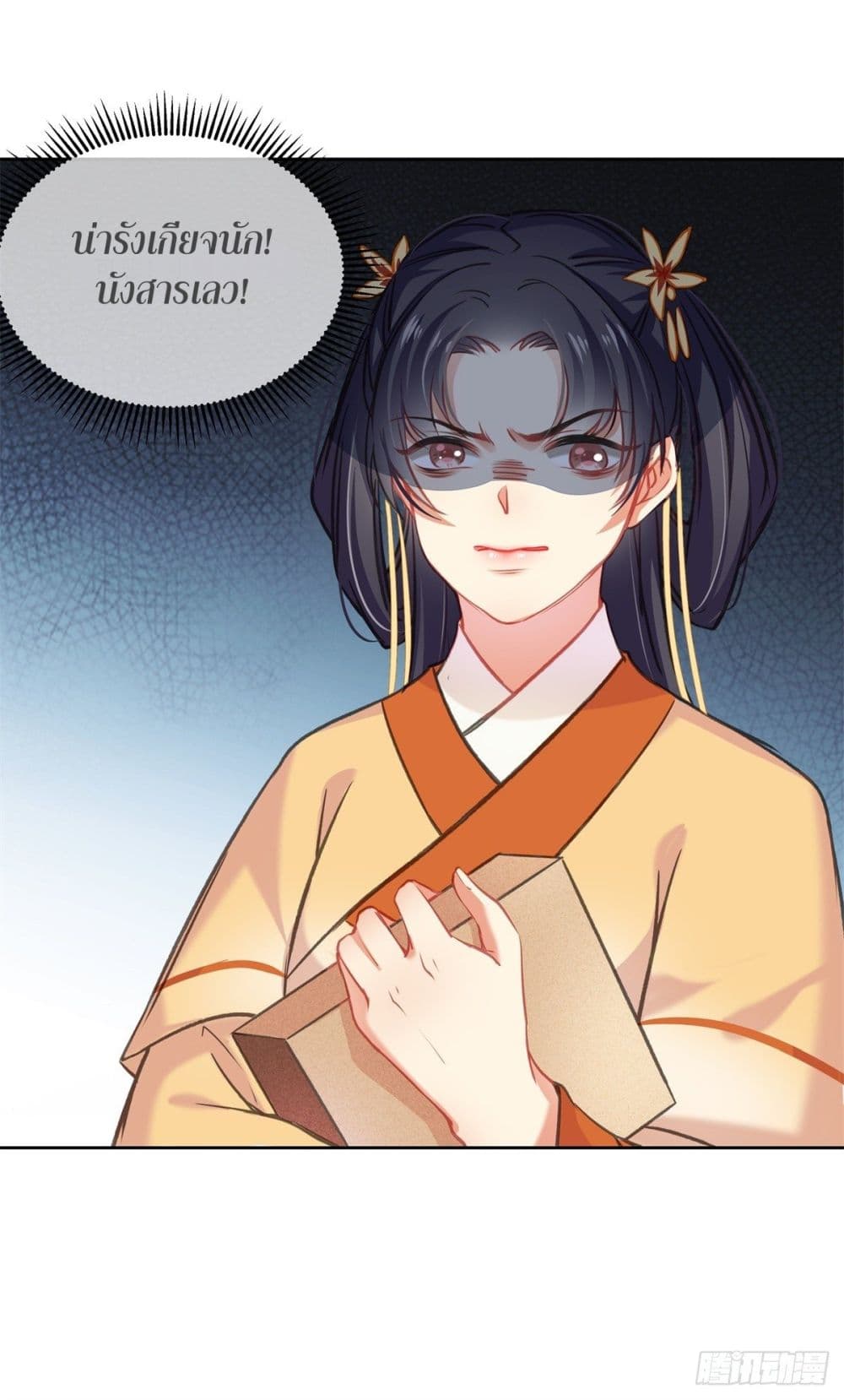 The Rebirth Daughter is not Good page 56